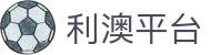 利澳平台 - 利澳国际注册网址 - 【网站首页登录注册】